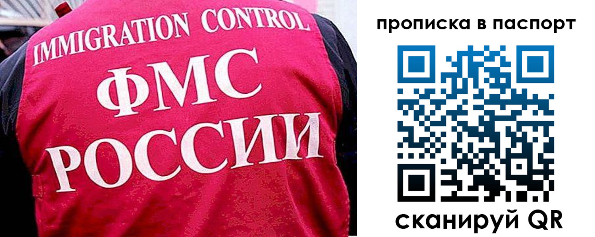 временная прописка в Голицыно