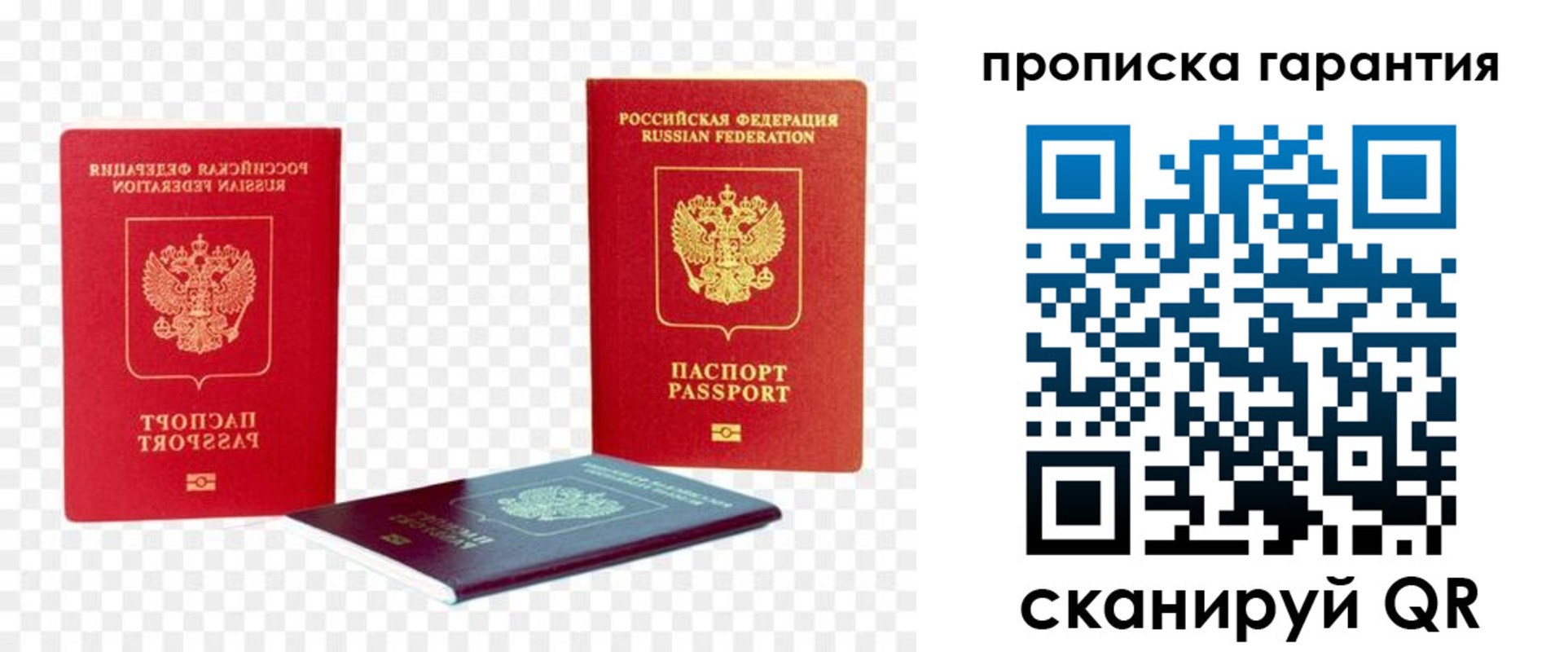 временная регистрация госуслуги в Голицыно