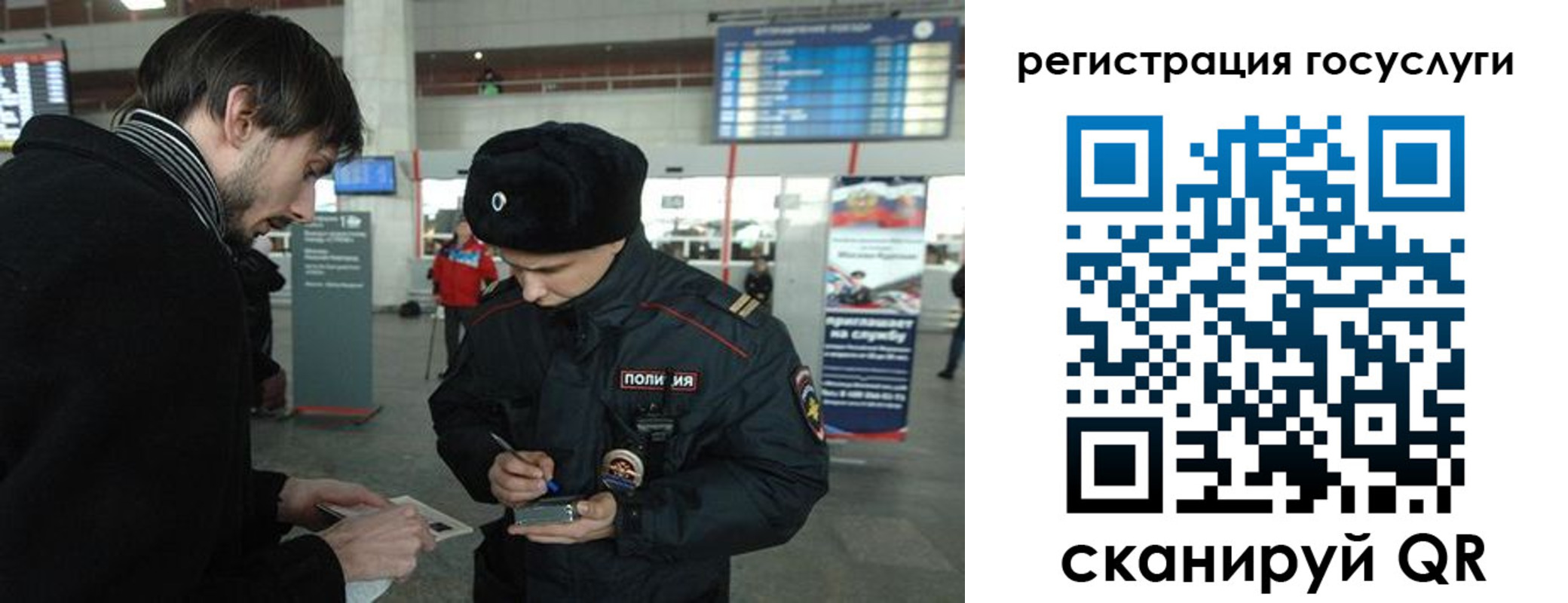 временная регистрация в Голицыно