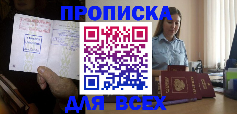 временная регистрация госуслуги в Голицыно