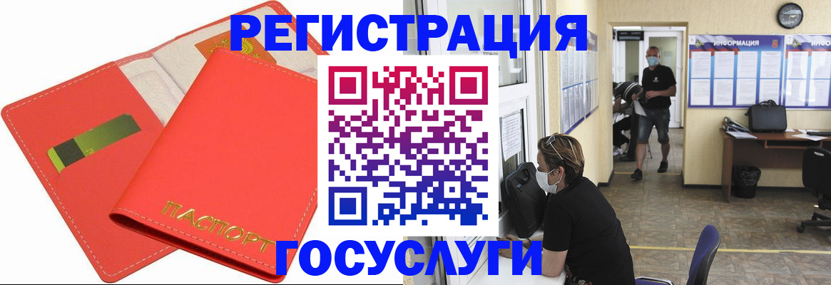 временная регистрация собственник в Голицыно